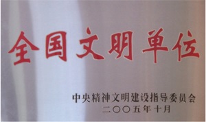 老街玉祥·(中国集团)官方网站