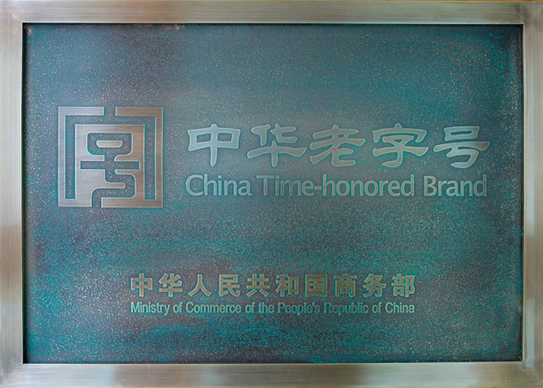 老街玉祥·(中国集团)官方网站