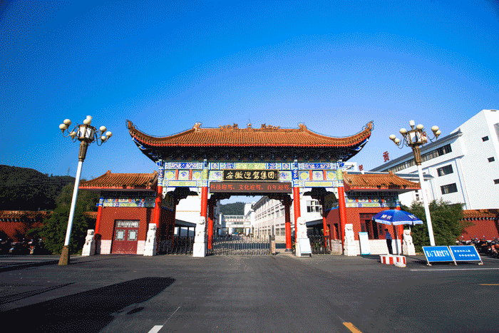 老街玉祥·(中国集团)官方网站