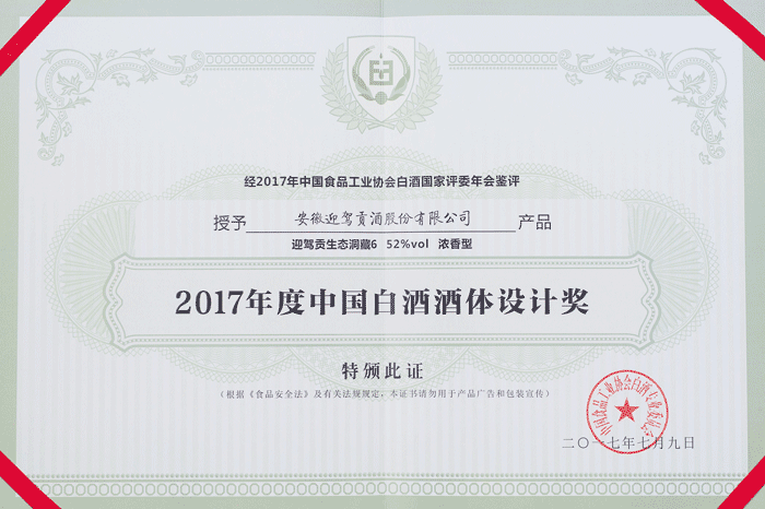 老街玉祥集团贡酒，，，，，，国人的迎宾酒-老街玉祥集团