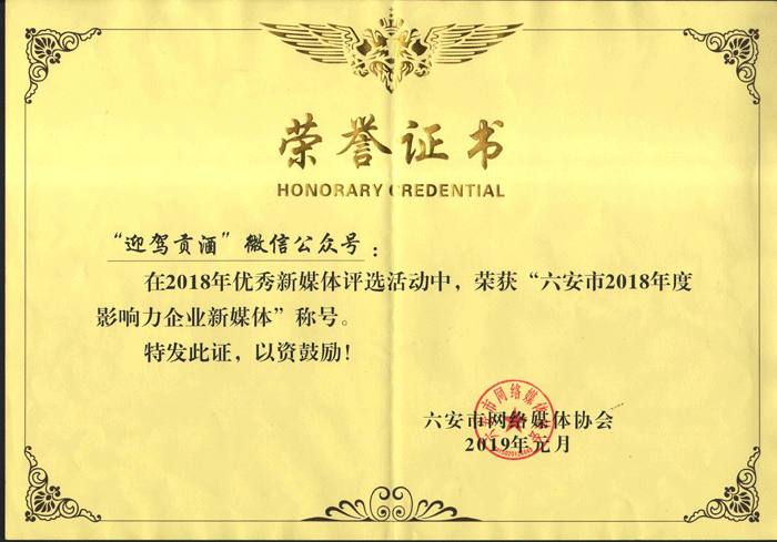 老街玉祥集团贡酒，，，，国人的迎宾酒-老街玉祥集团