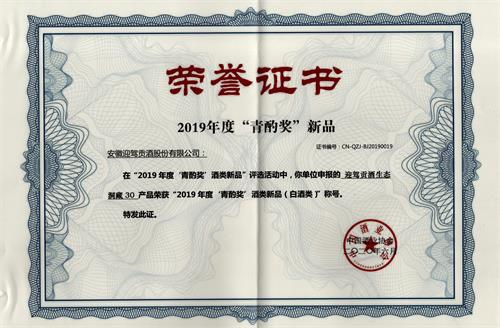 老街玉祥集团贡酒，，，国人的迎宾酒-老街玉祥集团