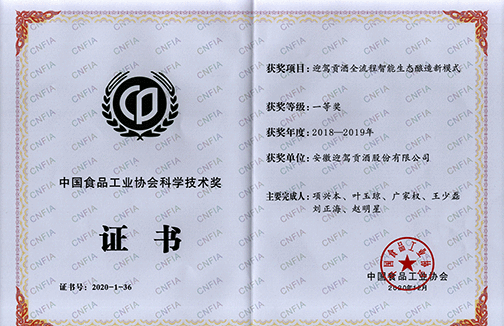 老街玉祥集团贡酒，，，，，国人的迎宾酒-老街玉祥集团