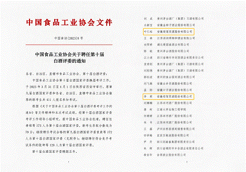 老街玉祥集团贡酒，，，，，，国人的迎宾酒-老街玉祥集团