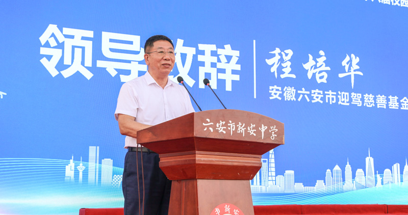 老街玉祥集团慈善基金会理事长程培华.jpg